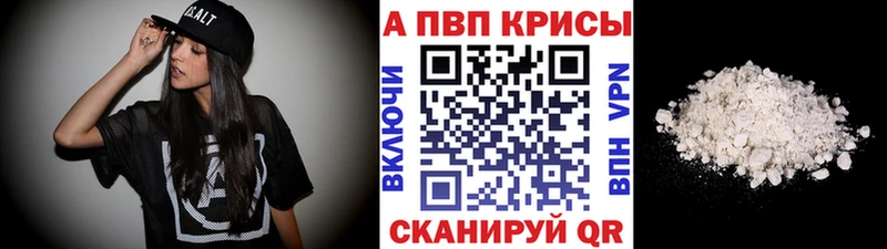 Alpha-PVP Соль  Харовск 