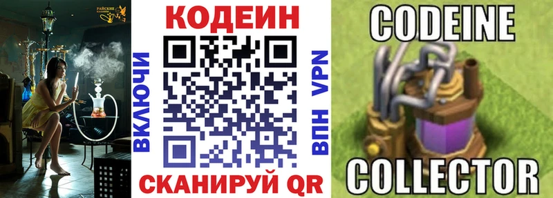 Кодеиновый сироп Lean Purple Drank  blacksprut tor  Харовск  даркнет сайт 