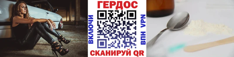 ГЕРОИН белый Харовск