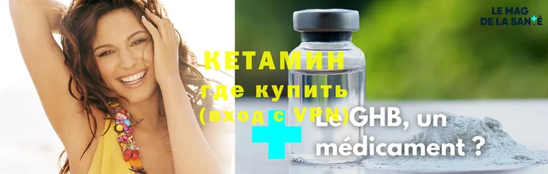 Кетамин ketamine  цена   Харовск 