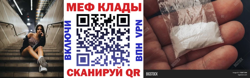 продажа наркотиков  Харовск  МЕФ mephedrone 