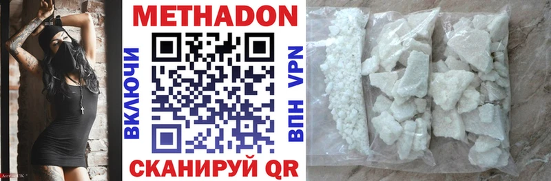 МЕТАДОН белоснежный нарко площадка официальный сайт Харовск магазин